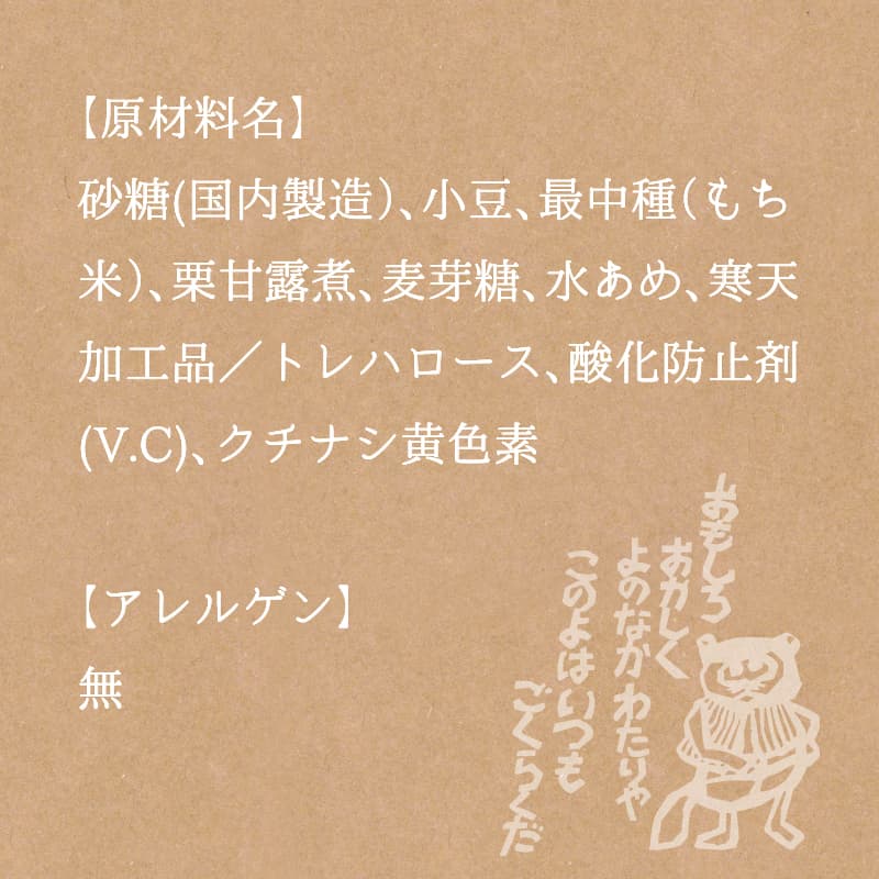 他抜きもなか 16個入箱