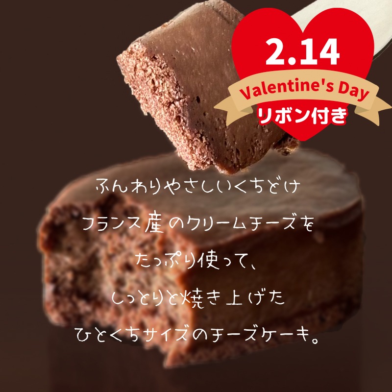 バレンタイン 2026 ねね（寧々） 「ショコラ」 10個入箱