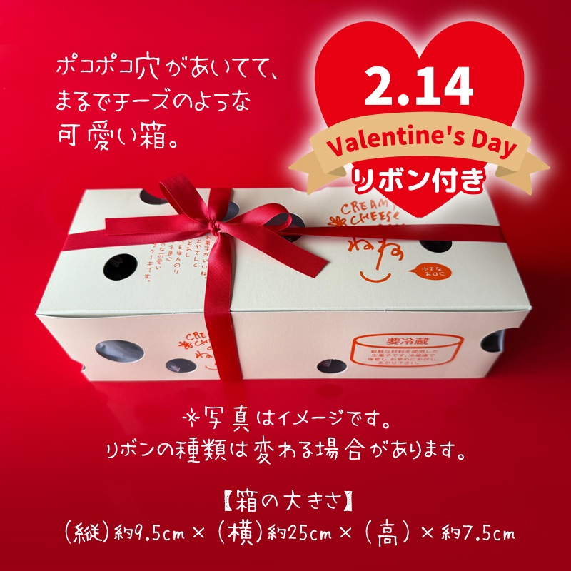 バレンタイン 2026 ねね（寧々） 「ショコラ」 10個入箱