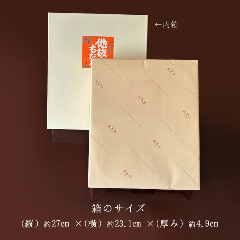 他抜きもなか 20個入箱