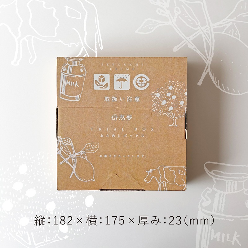 【送料無料】母恵夢（ポエム）本舗 はじめてのお試しセット（おためしボックス）