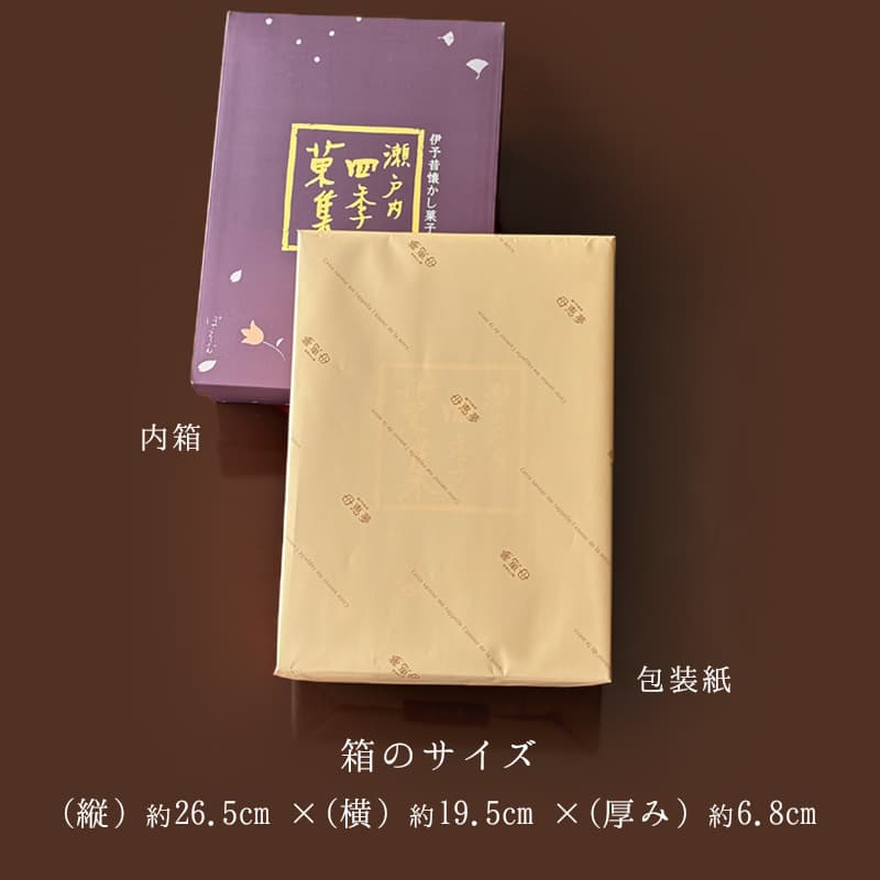 瀬戸の月 8個入箱