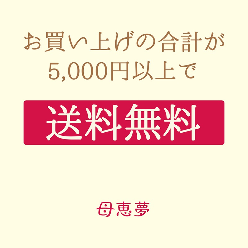 ベビー母恵夢「紅ほっぺ苺ミルク」 10個入箱