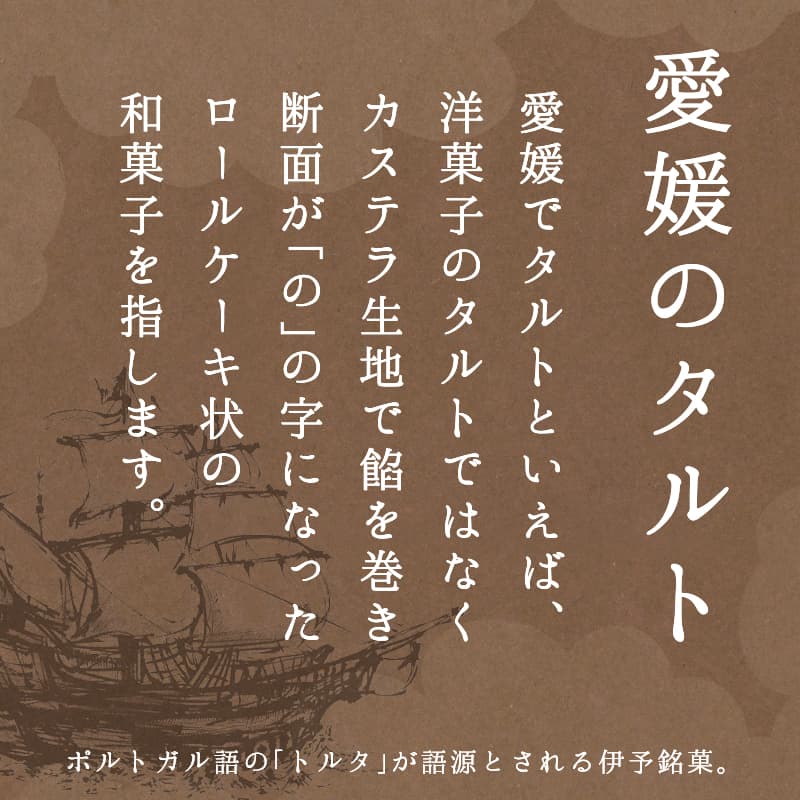 タルト1本入箱
