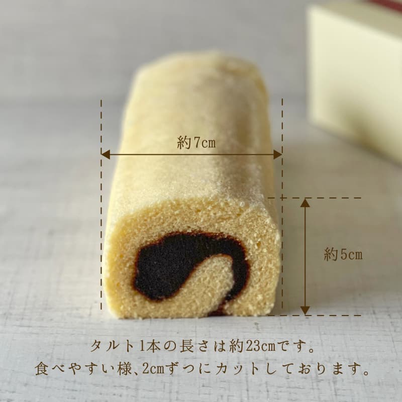 タルト1本入箱