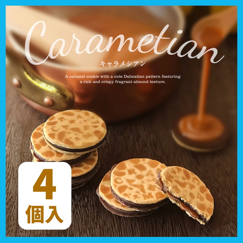 ホワイトデー2026 Carametian（キャラメシアン） 4個入