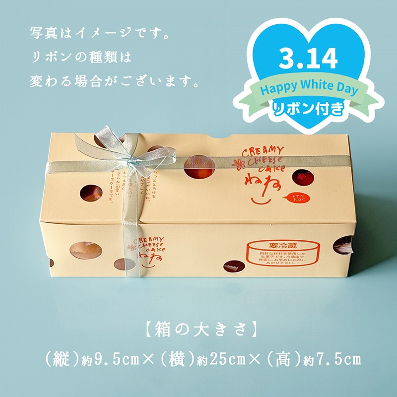 ホワイトデー2026 ねね（寧々） 「プレーン」 10個入箱