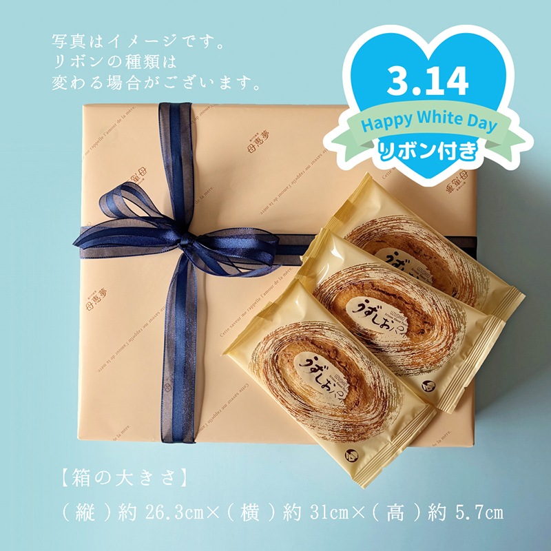 ホワイトデー2026 うずしおパイ 30枚入箱