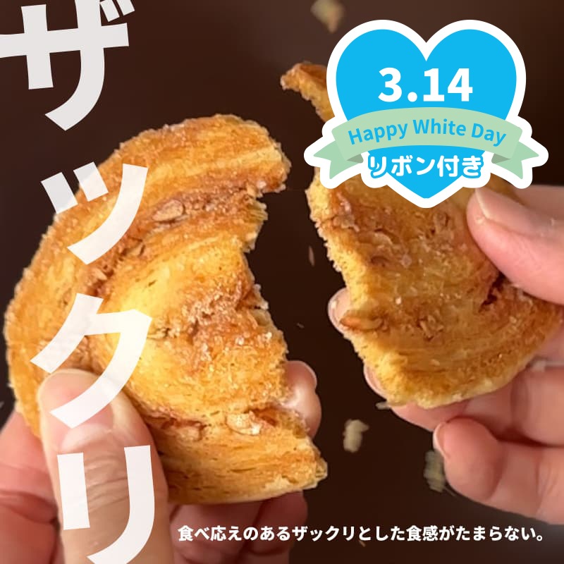 ホワイトデー2026 うずしおパイ 30枚入箱