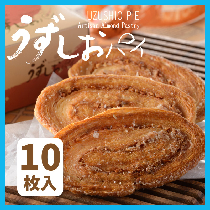 50%OFF うずしおパイ ホワイトデー2025 10枚入箱 母 | うずしおパイ | パーツ