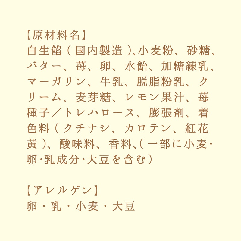 ホワイトデー2026 ベビー母恵夢「紅ほっぺ苺ミルク」 10個入箱