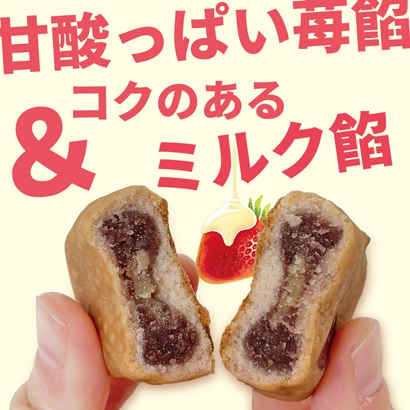 ホワイトデー2026 ベビー母恵夢「紅ほっぺ苺ミルク」 10個入箱