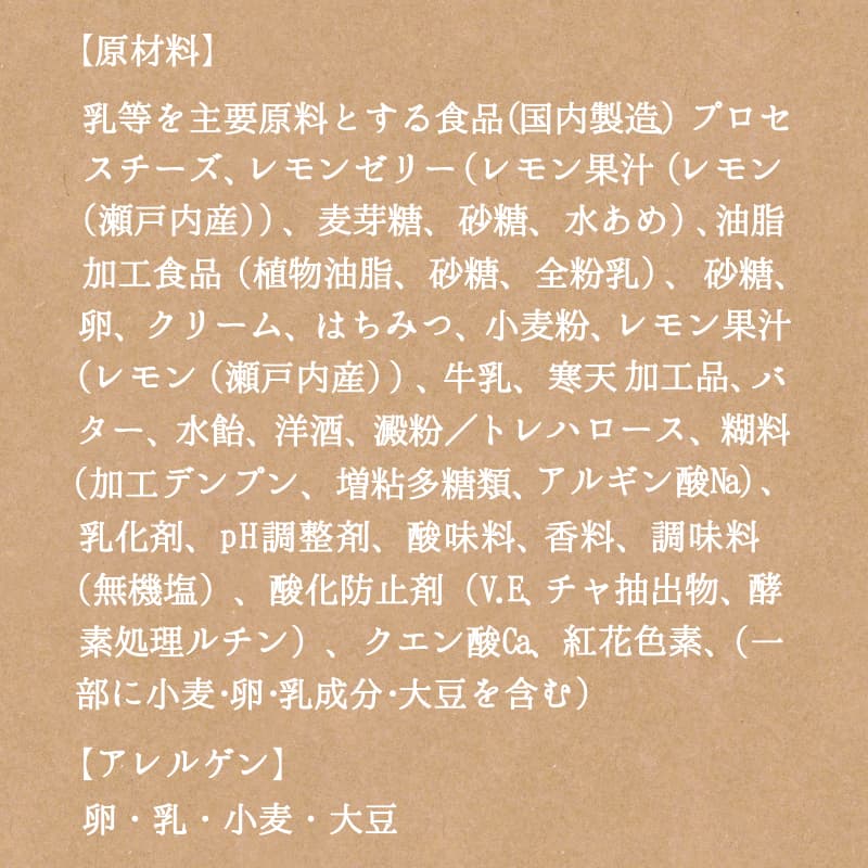 ホワイトデー2026 瀬戸内ふわまーじゅ 6個入箱