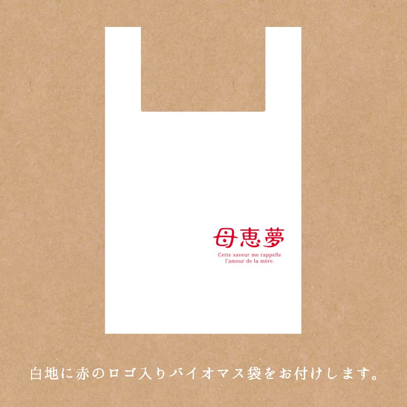 ホワイトデー2026 瀬戸内ふわまーじゅ 6個入箱