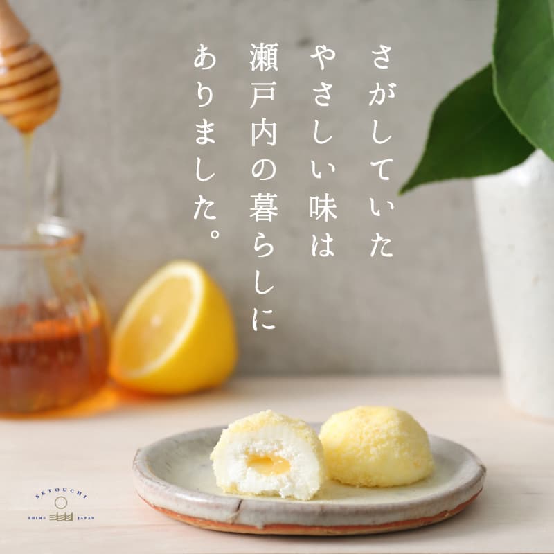 ホワイトデー2026 瀬戸内ふわまーじゅ 6個入箱