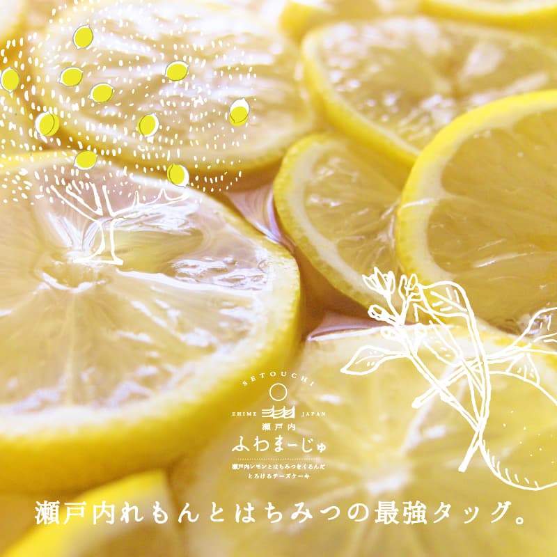 ホワイトデー2026 瀬戸内ふわまーじゅ 6個入箱