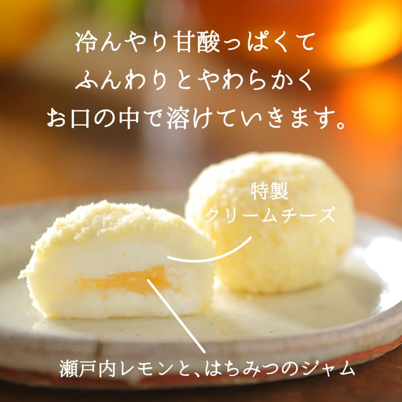 ホワイトデー2026 瀬戸内ふわまーじゅ 6個入箱