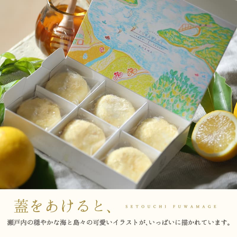 ホワイトデー2026 瀬戸内ふわまーじゅ 6個入箱