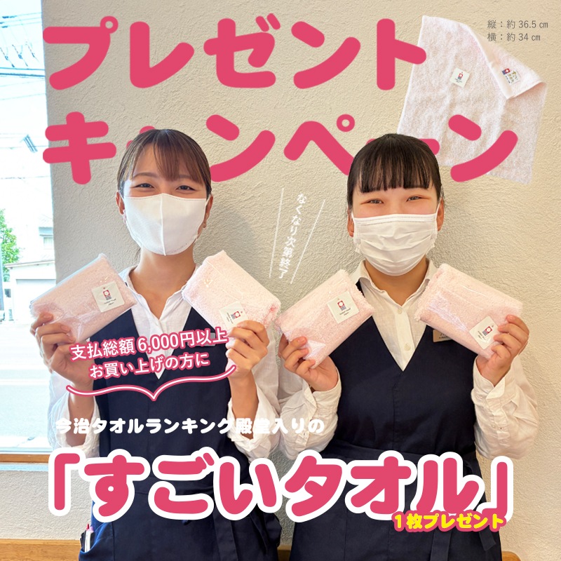 瀬戸内四季菓集「A」