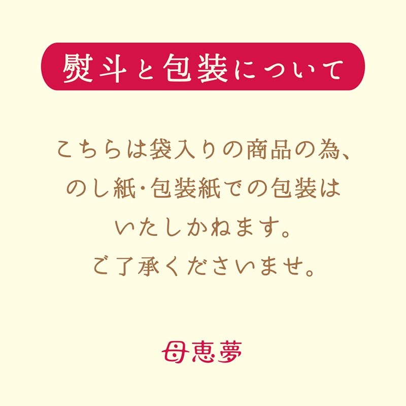 ホワイトデー2026 ベビー母恵夢「紅ほっぺ苺ミルク」 6個入袋