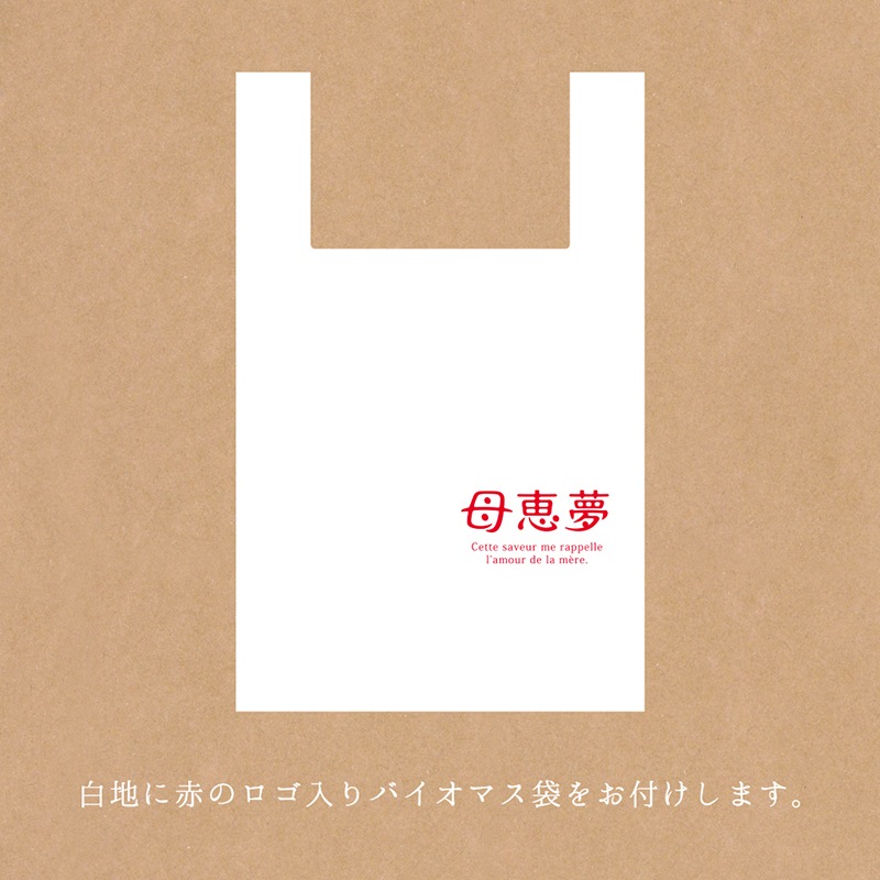ホワイトデー2026 ベビー母恵夢「紅ほっぺ苺ミルク」 6個入袋