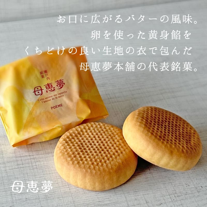 ボンセリー「パイ&ポエムセットA」