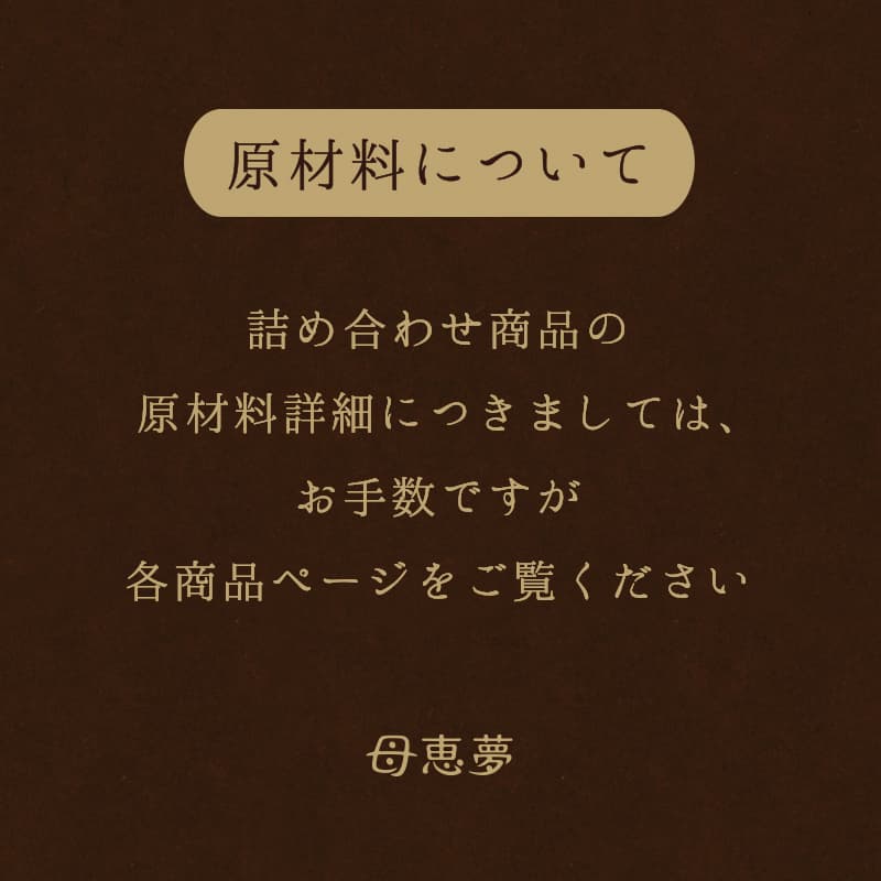 ボンセリー「パイ&ポエムセットA」