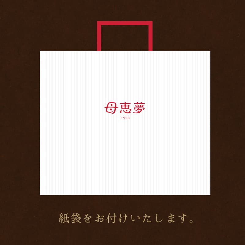 ボンセリー「パイ&ポエムセットA」