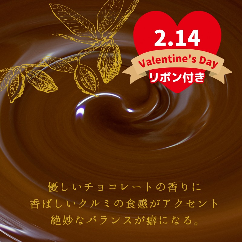 バレンタイン 2026 ベビー母恵夢「くるみショコラ」 10個入箱