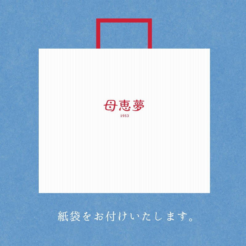 うず潮まんじゅう 12個入箱 | うず潮まんじゅう | 母恵夢本舗