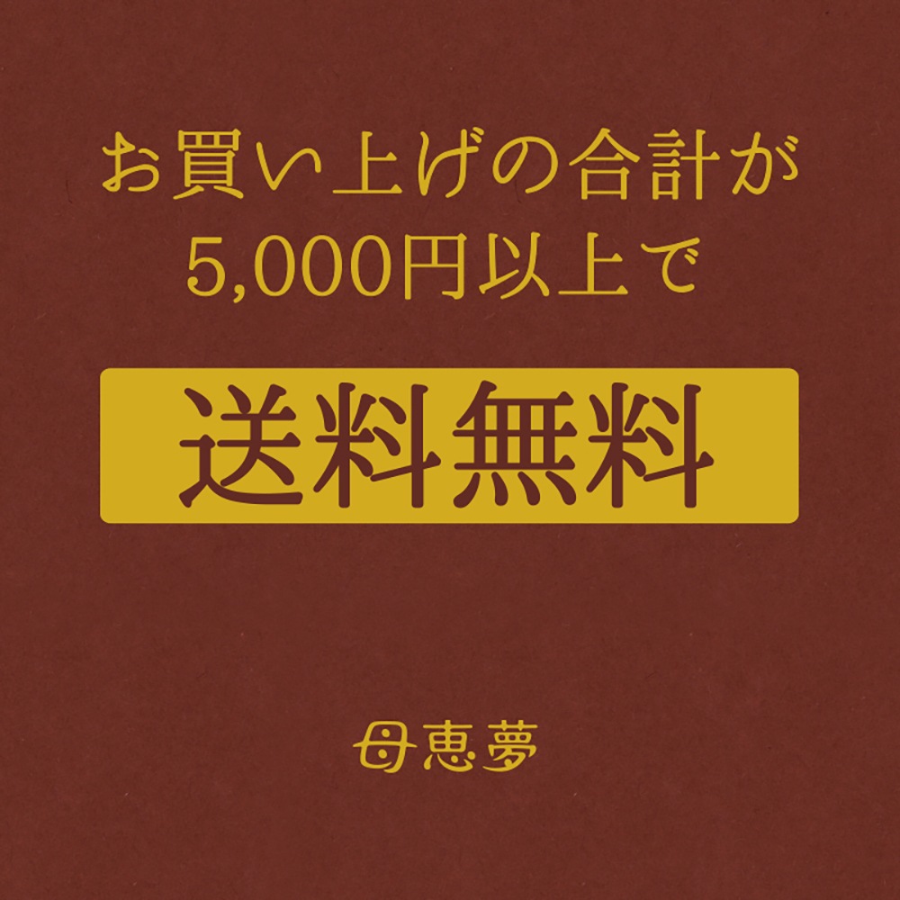 バレンタイン 2026　ベビー母恵夢「くるみショコラ」 6個入袋