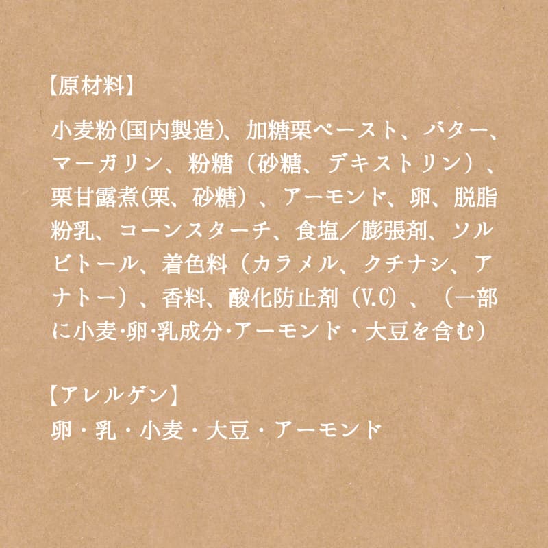 栗の子 5個入箱