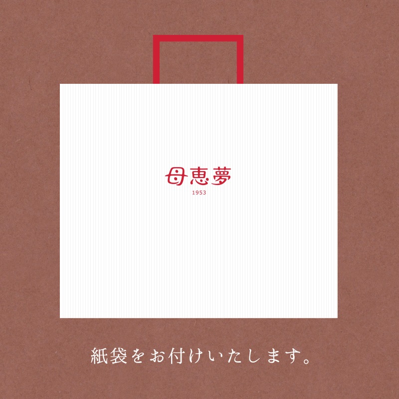 ベビー母恵夢「愛媛の純栗」 8個入箱