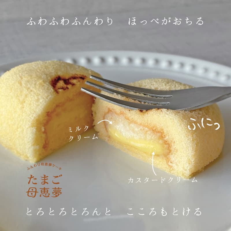 たまご母恵夢 4個入箱
