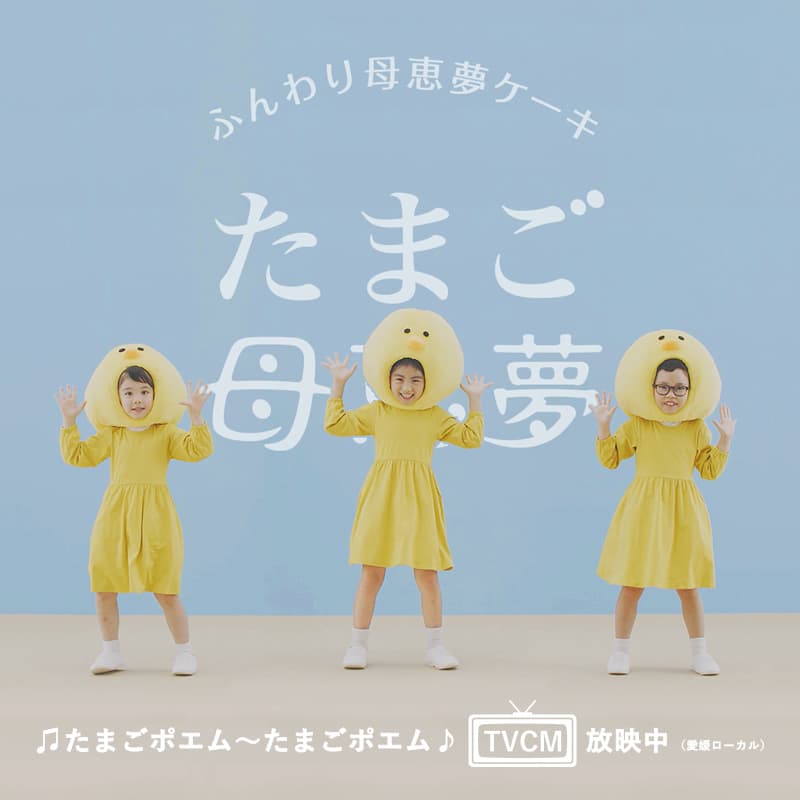 たまご母恵夢 4個入箱