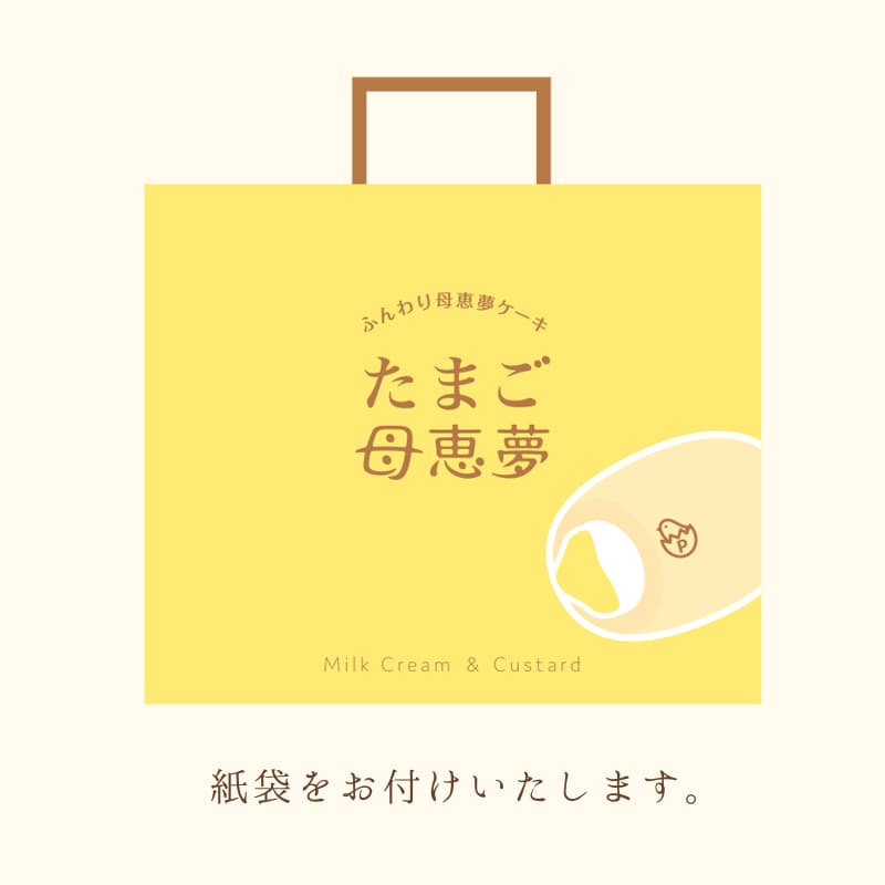 たまご母恵夢 12個入箱