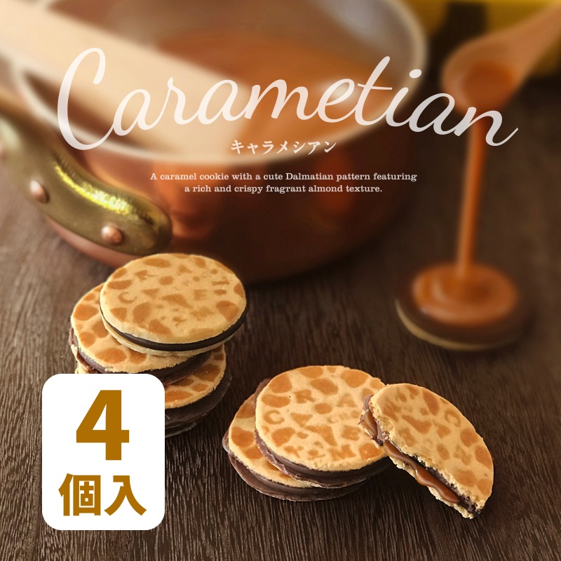 Carametian（キャラメシアン） 4個入