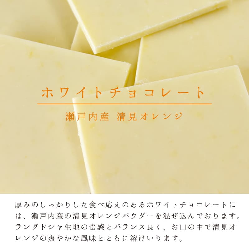 瀬戸内果樹の菓 すずなり 8枚入