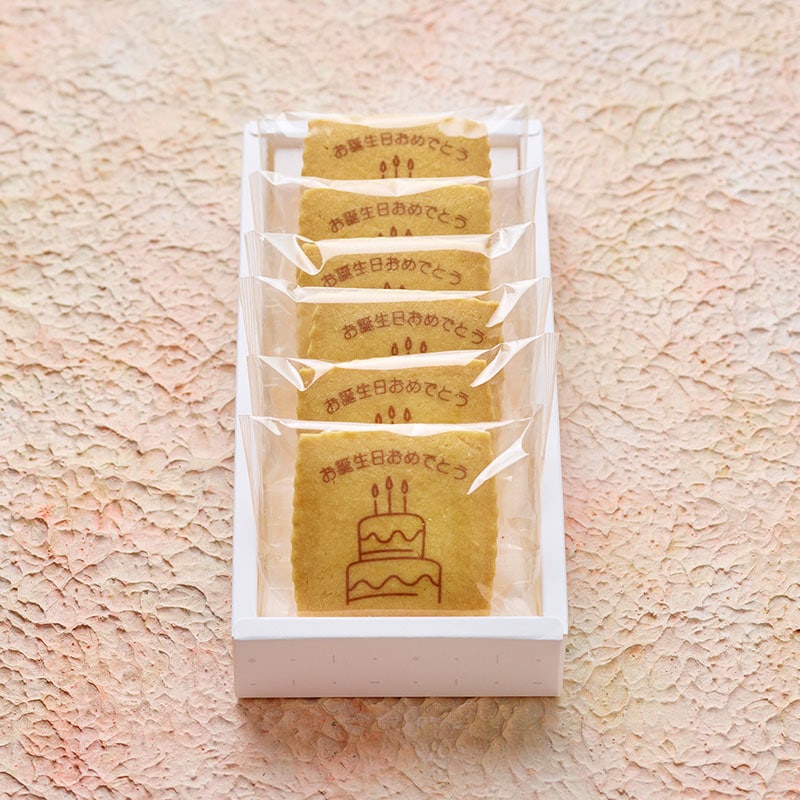 メッセージサブレ【A】 ＜CONGRATULATIONS＞｜Baked Sweets
