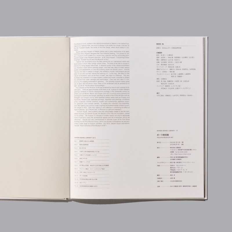 NIKKEN SEKKEI LIBRARY ��11�إݡ������Ѵۡ١�2003ǯ��