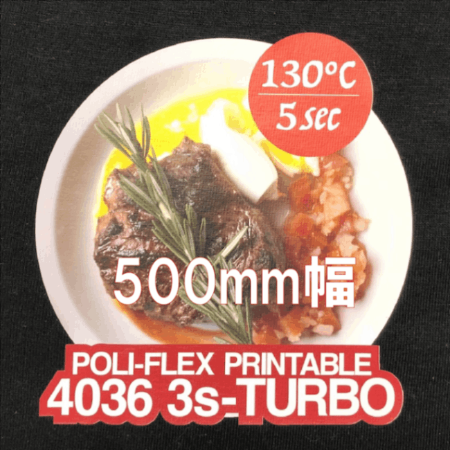 PRINTABLE 500mm幅 4036 スリーエス・ターボ