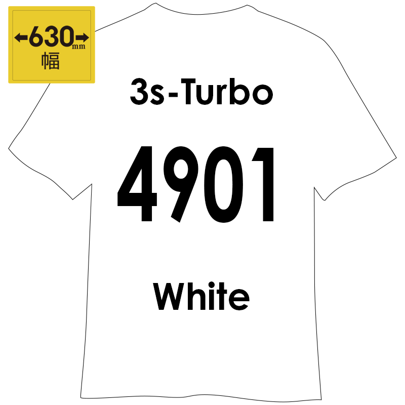 3s-TURBO 630mm幅 4901 ホワイト