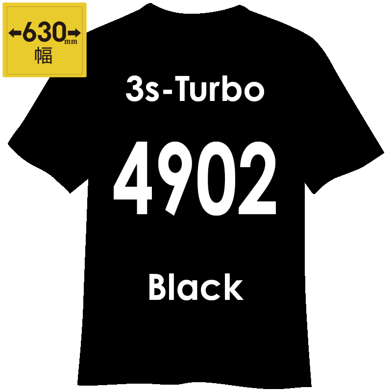 3s-TURBO 630mm幅 4902 ブラック
