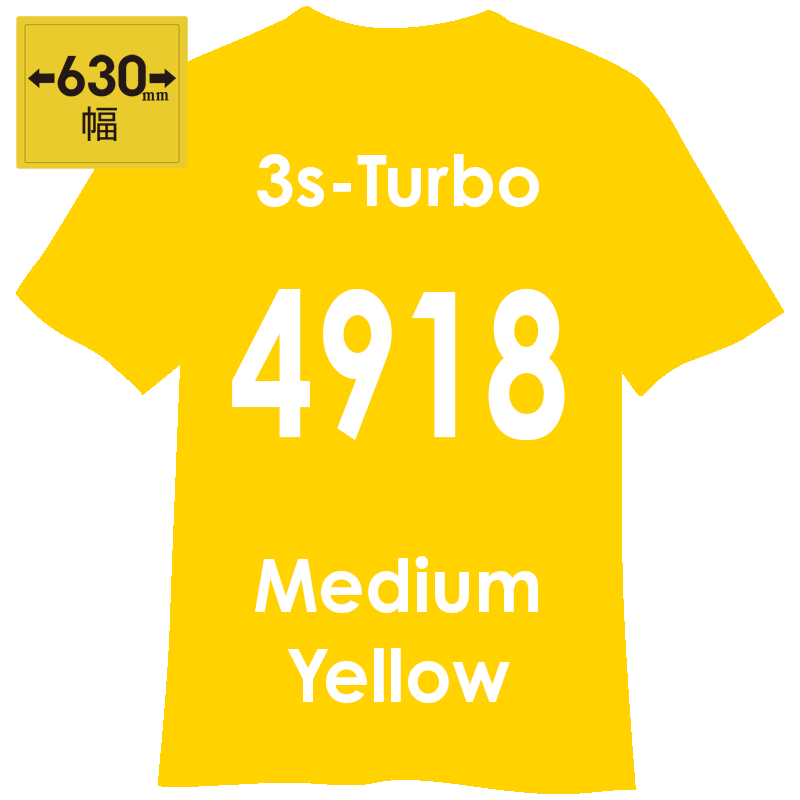 3s-TURBO 630mm幅 4918 ミディアムイエロー