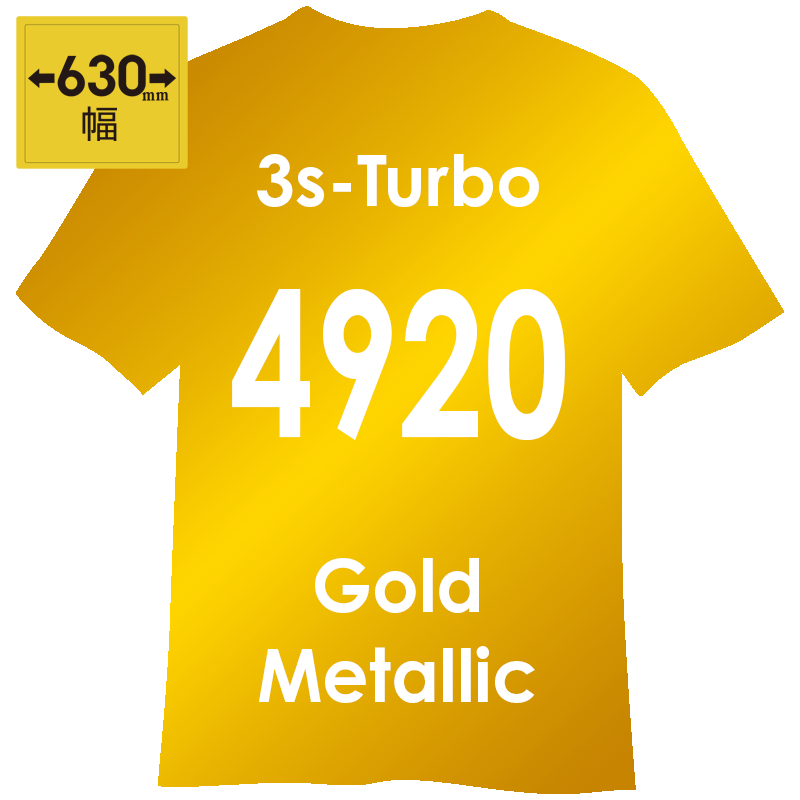 3s-TURBO 630mm幅 4920 ゴールドメタリック