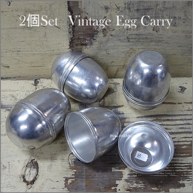 アルミ エッグキャリー 1940年代 ドイツ製<BR>アルミ エッグケース<BR>Vintage Egg Carry<BR