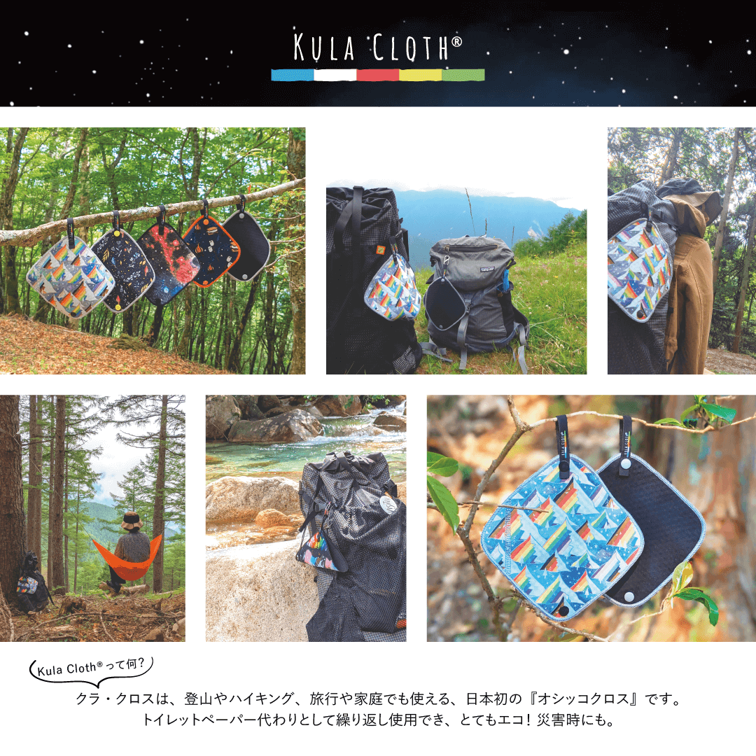 【送料無料】 Kula Cloth ® -Birds of a Feather- / クラ・クロス