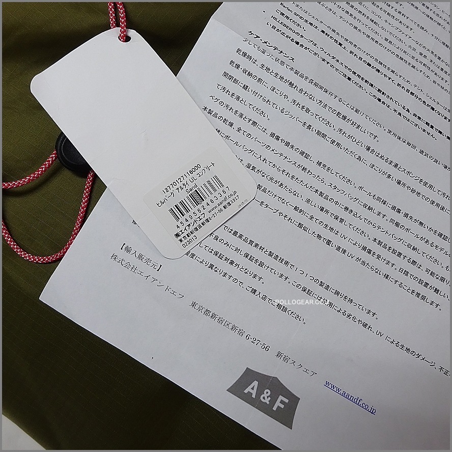 2023年モデル 新品 国内正規品<BR>ヒルバーグ アルタイUL<BR>ウルトラライト サンド<BR>Hilleberg ALTAI UL SAND A&F