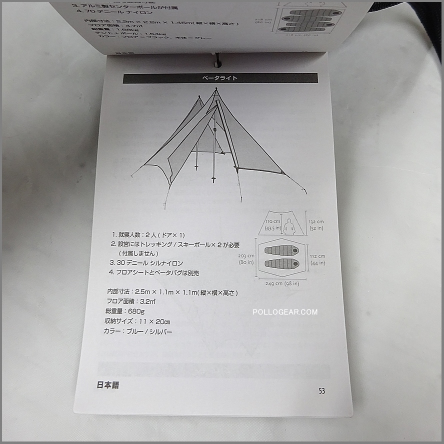 未使用品★Black Diamond<br>Beta Light ベータライト<br>SIL シェルター テント<br>ブラックダイヤモンド<br>ウルトラライトギア