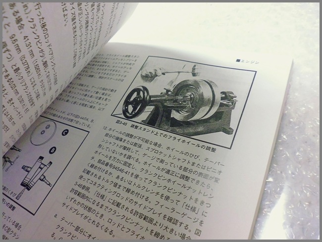 ハーレー 日本語 サービスマニュアル ショベルヘッド HD-1200㏄ 70-78